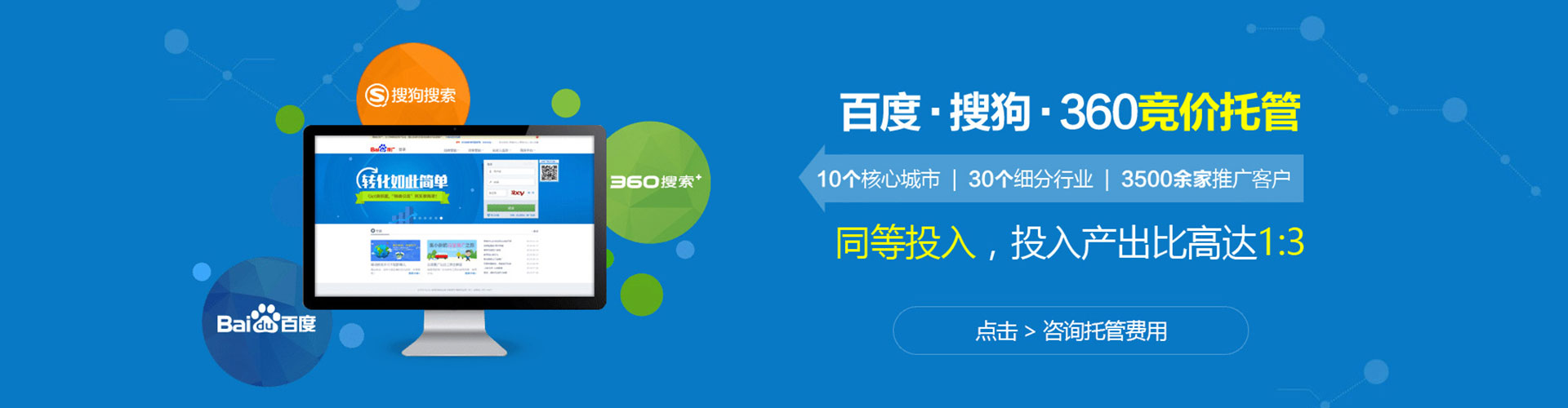 炎陵网络推广竞价