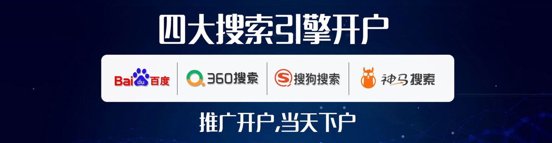 炎陵百度开户高返点